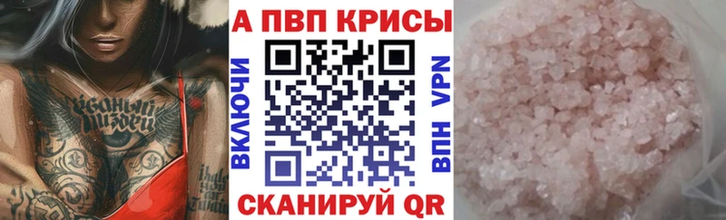 Альфа ПВП крисы CK  Сенгилей 