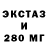 Ecstasy круглые Slava Bg