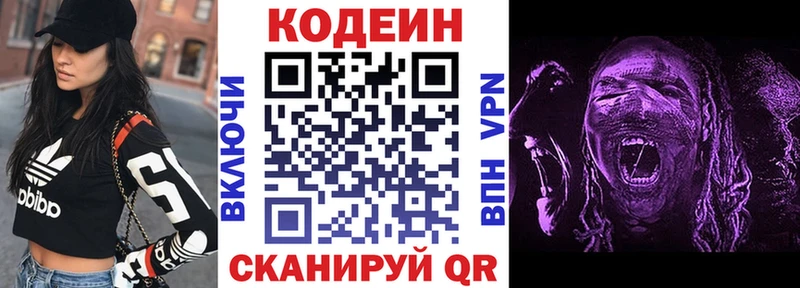 магазин  наркотиков  Сенгилей  Кодеин Purple Drank 