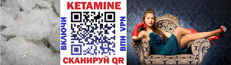 Кетамин ketamine Сенгилей