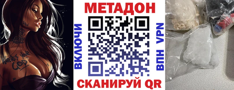 магазин наркотиков Сенгилей Метадон белоснежный